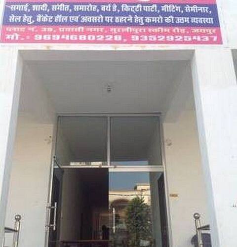 The Hotel Jaipur Inn, Jaipur 5